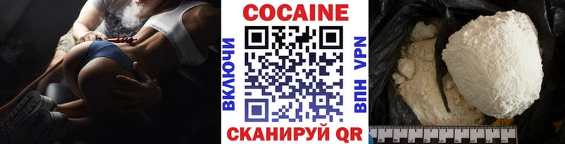 COCAIN VHQ  Купить где  Знаменск 