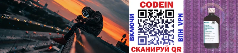 Codein Purple Drank Купить закладки Знаменск