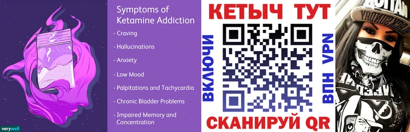 КЕТАМИН ketamine  Купить  Знаменск 