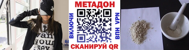 Купить  Знаменск  МЕТАДОН methadone 