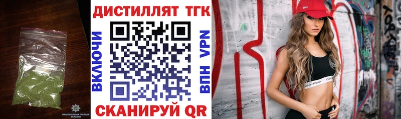 Купить  Знаменск  Дистиллят ТГК вейп с тгк 
